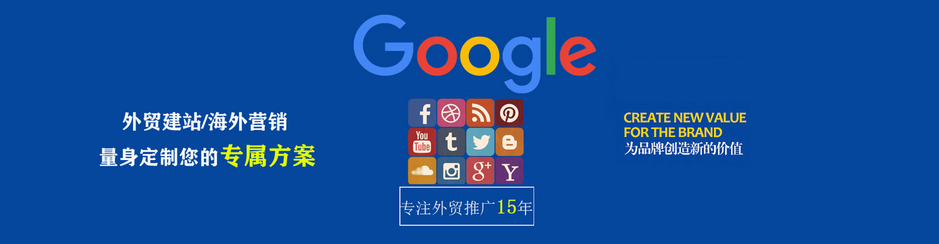 新源sem推广